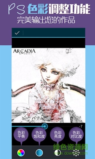 PS素描手绘大师 PS素描手绘大师