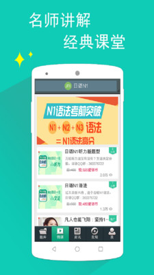 日语N2听力 日语N2听力