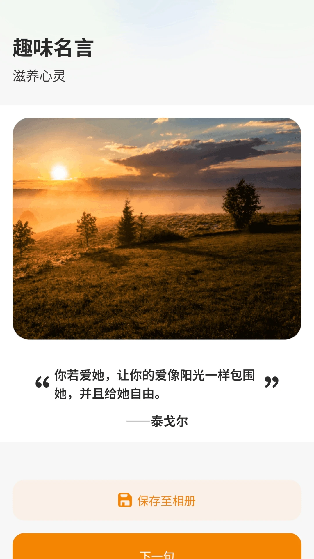 魅力趣看