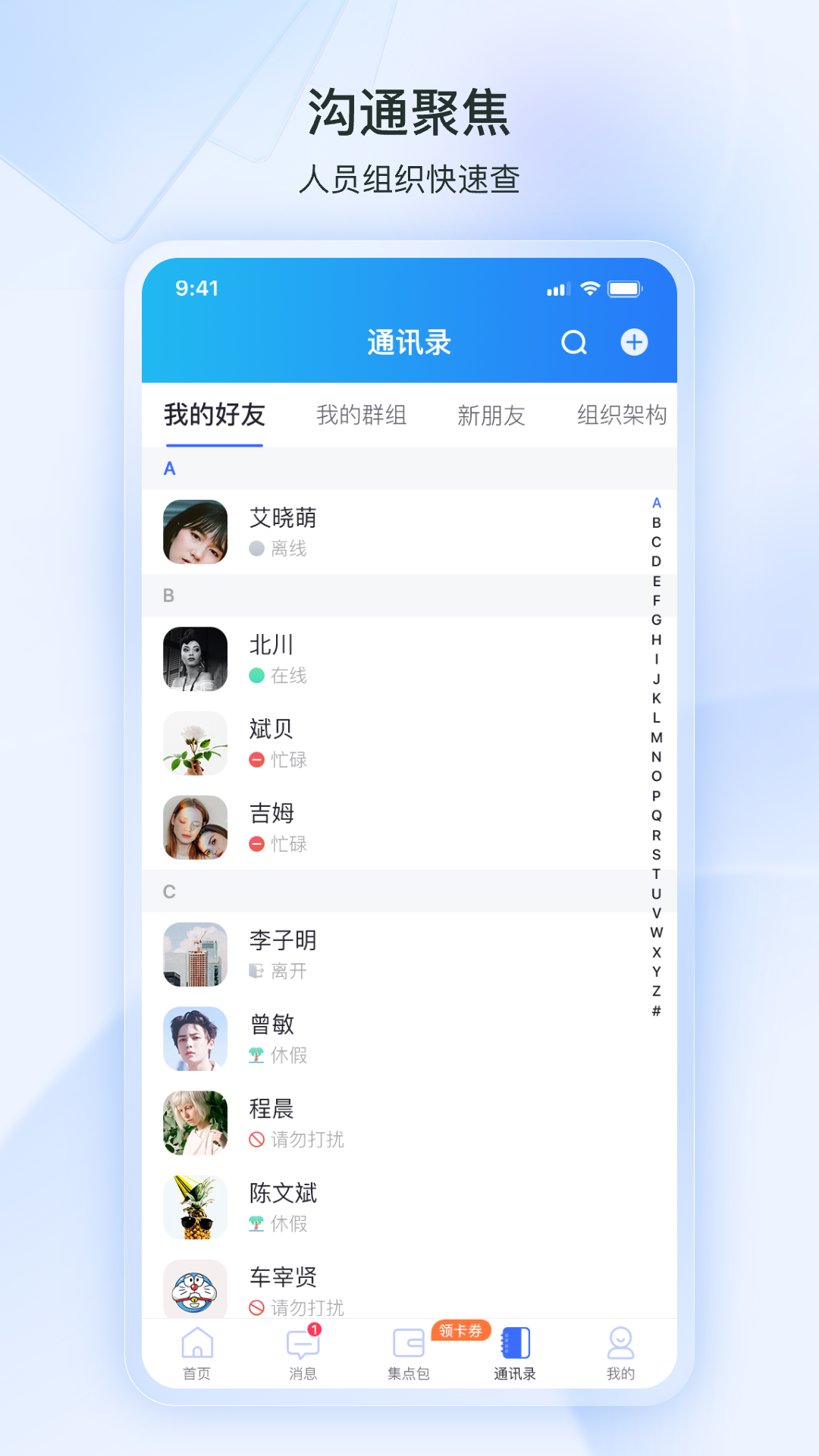 掌上恩斯迈
