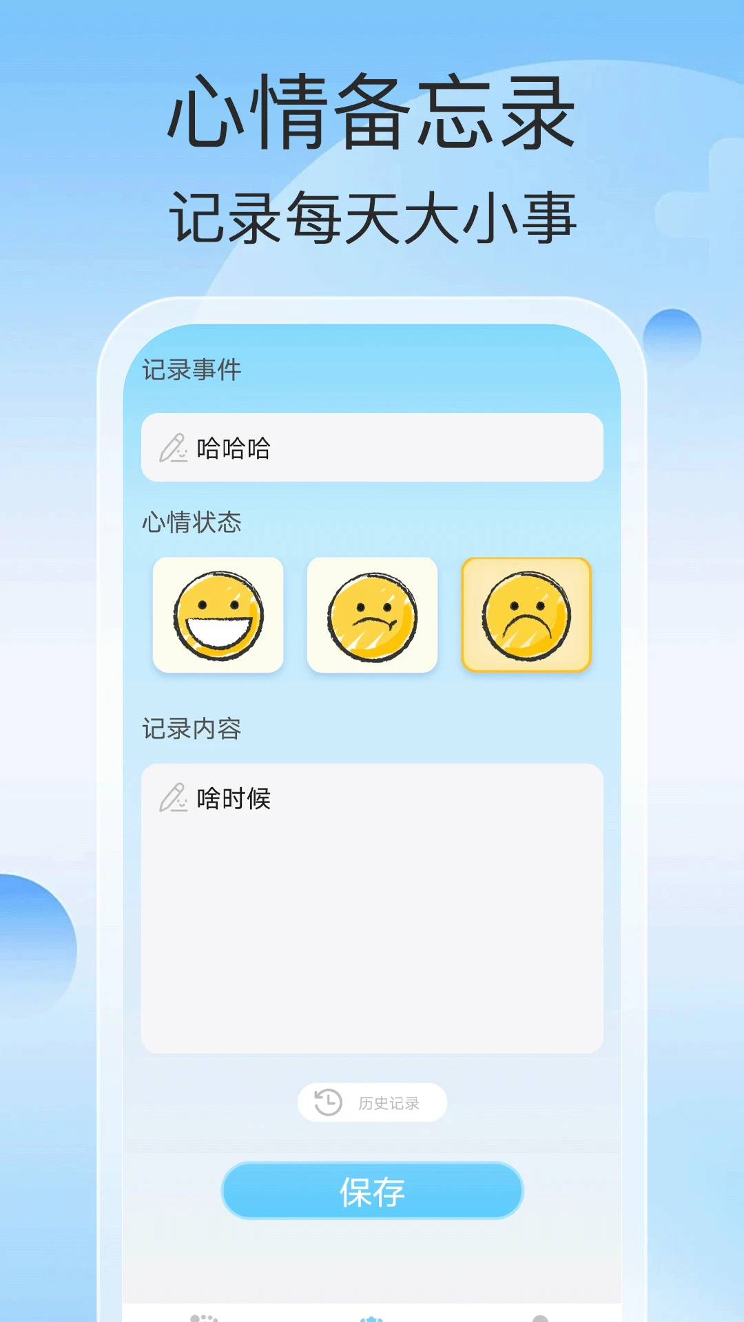 即时计步