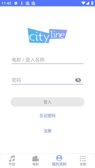 香港cityline购票通 安卓版v3.15.23