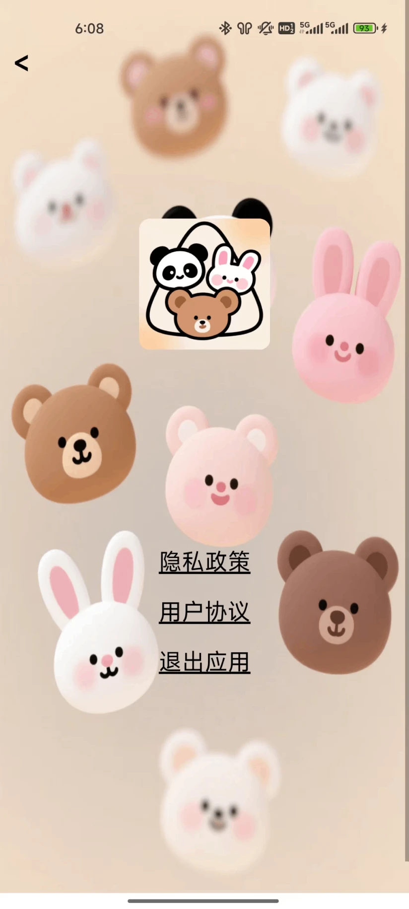 爱尚消消