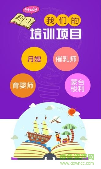 月嫂培训