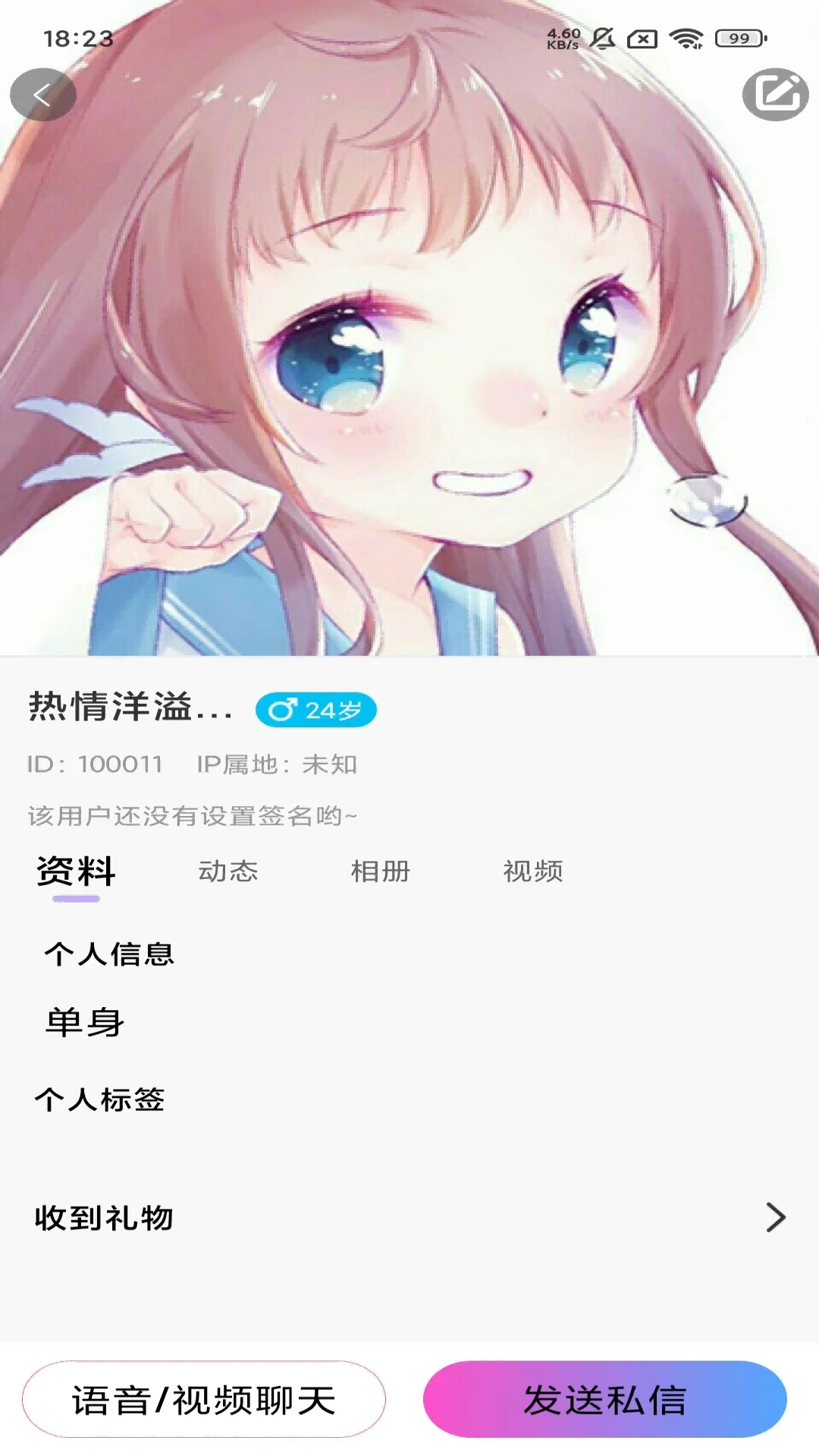 幸恋