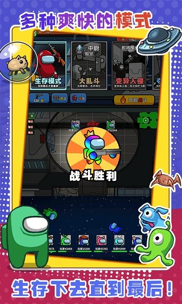 太空狼人大乱斗 太空狼人大乱斗