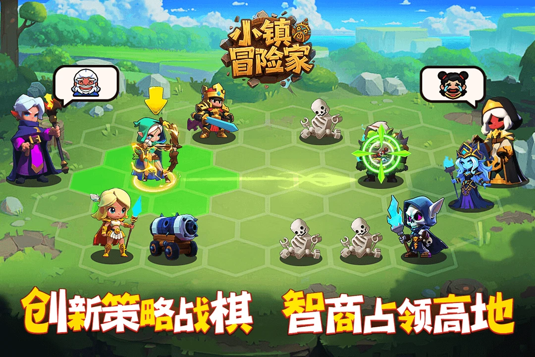 小镇冒险家