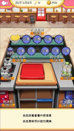 次元料理屋 安卓版v1.1.2