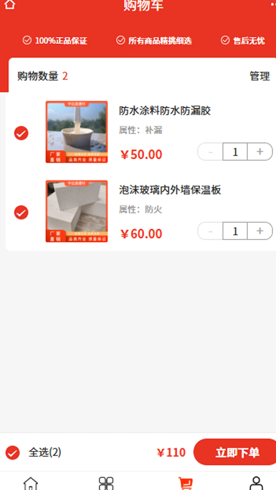 中达昌建材 中达昌建材