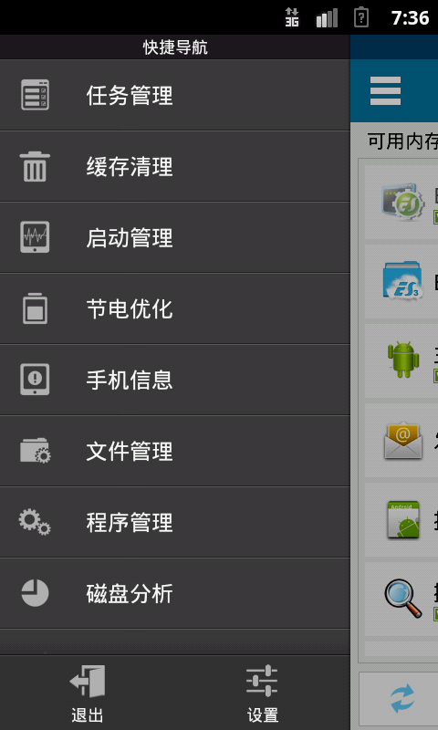 ES任务管理器(ES Task Manager) ES任务管理器(ES Task Manager)