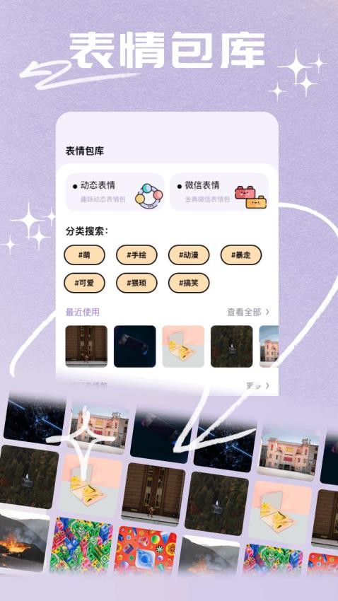 搞笑表情包