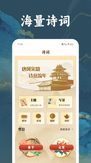 微读圣诗 微读圣诗