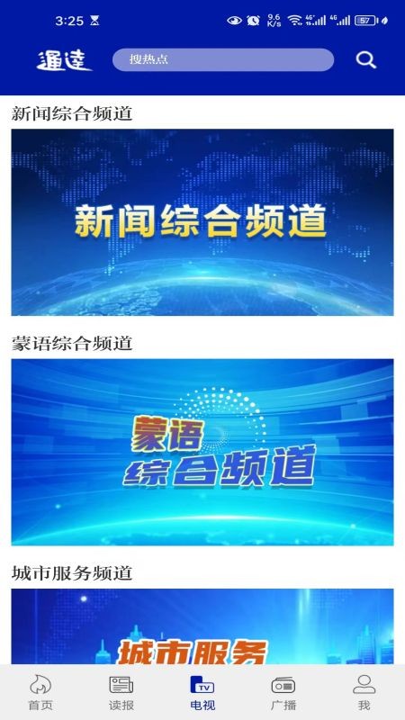 通达融媒