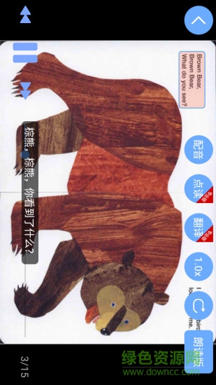有声英语绘本毛毛虫版本ios