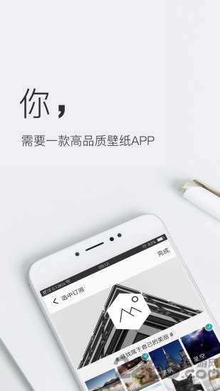 壁纸神器(手机精美壁纸软件) v3.9.3 安卓手机版 壁纸神器(手机精美壁纸软件) v3.9.3 安卓手机版