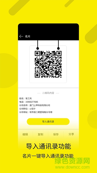 扫一扫二维码