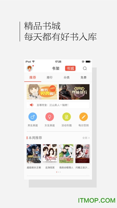 百度书城苹果手机版