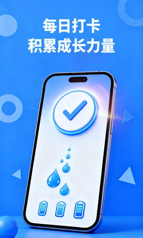 21天微成长