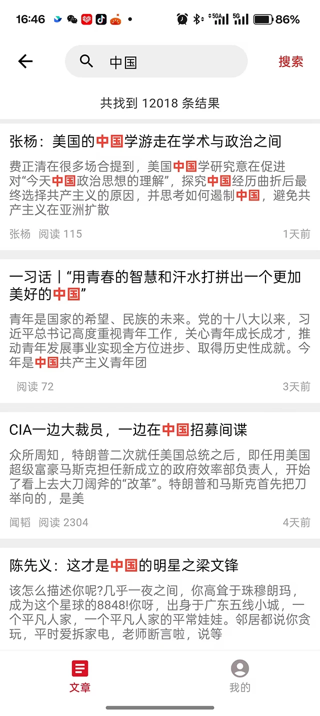 红色文化网App