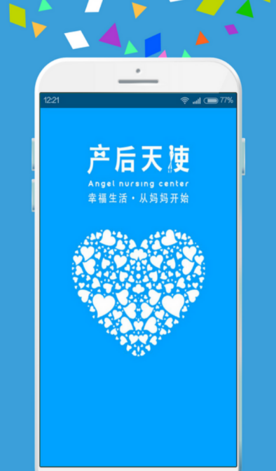 产后天使 产后天使