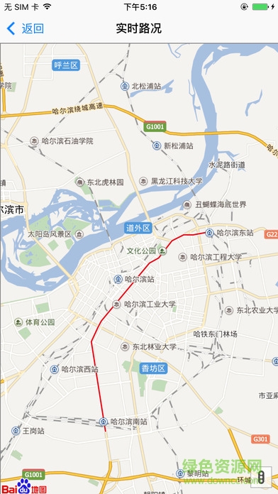 黑龙江互联网+公安政务服务平台