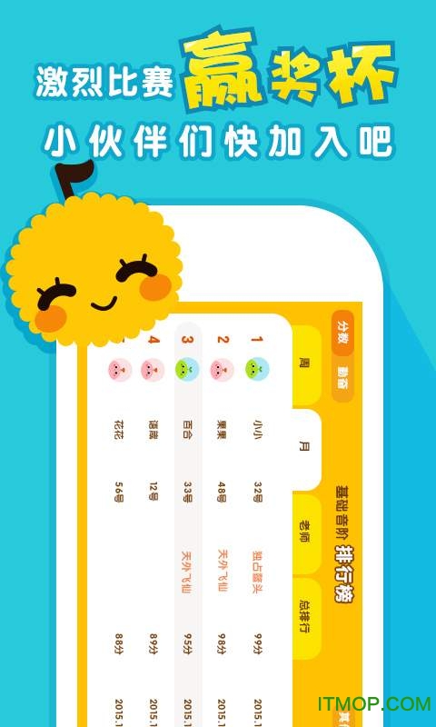 钢琴随身教