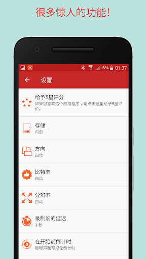 REC屏幕录制app