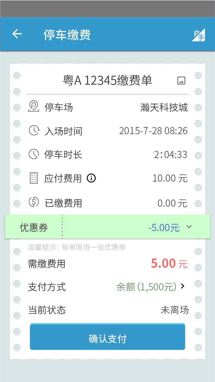一点停