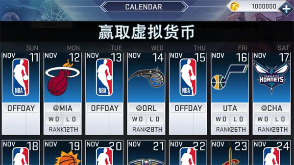 nbanow23手游