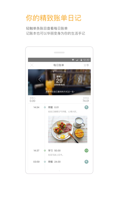 Timi记账app Timi记账app