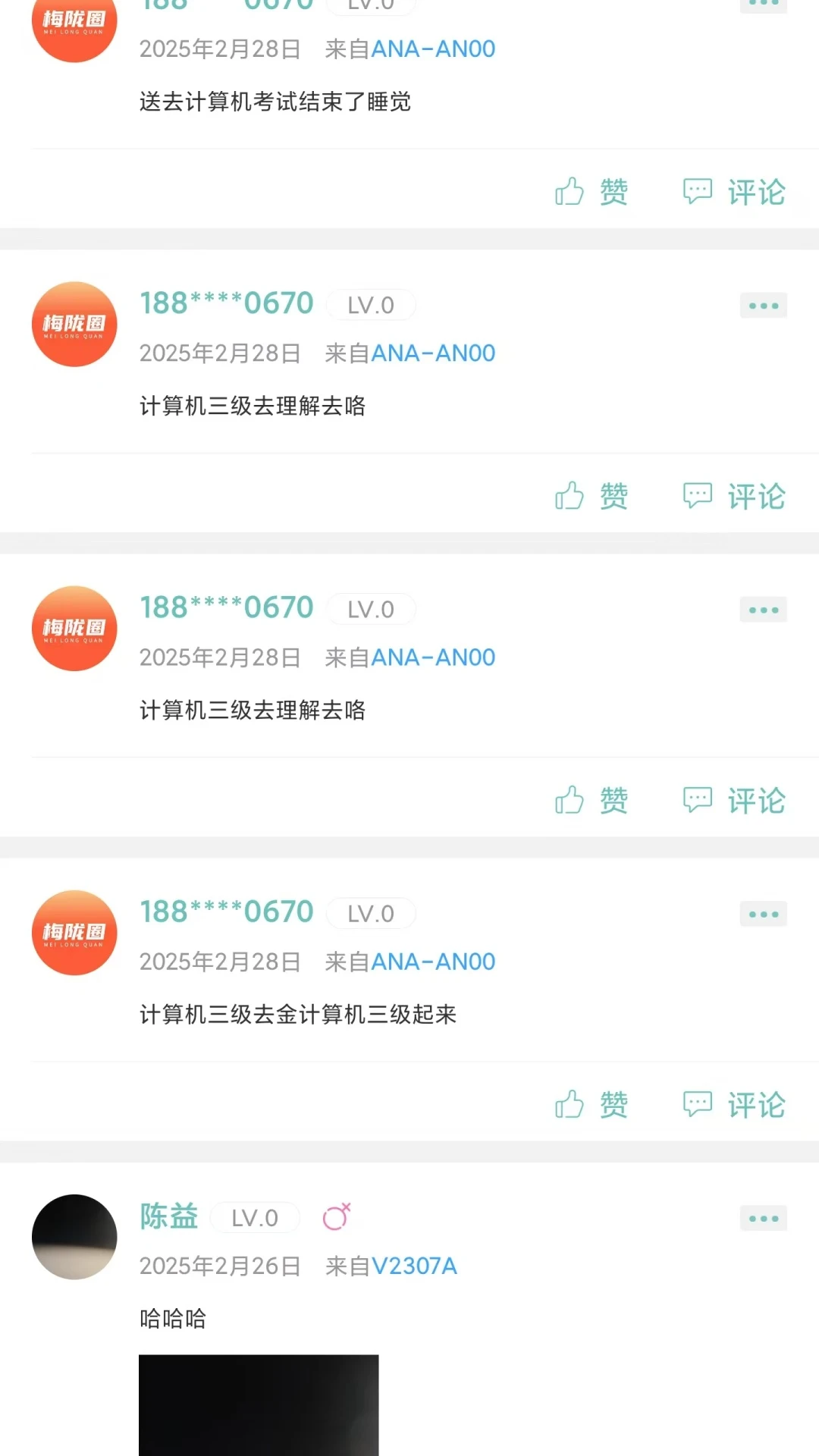 梅陇圈