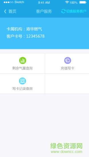 充卡小C