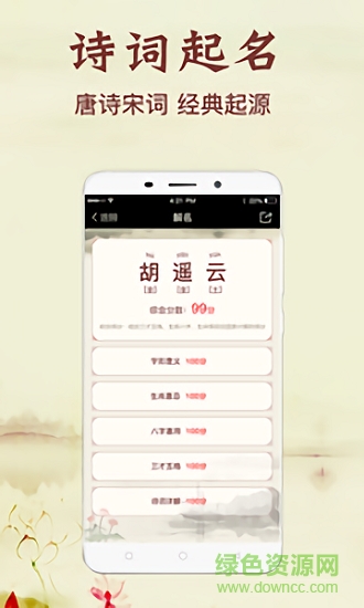 非凡宝宝起名 非凡宝宝起名