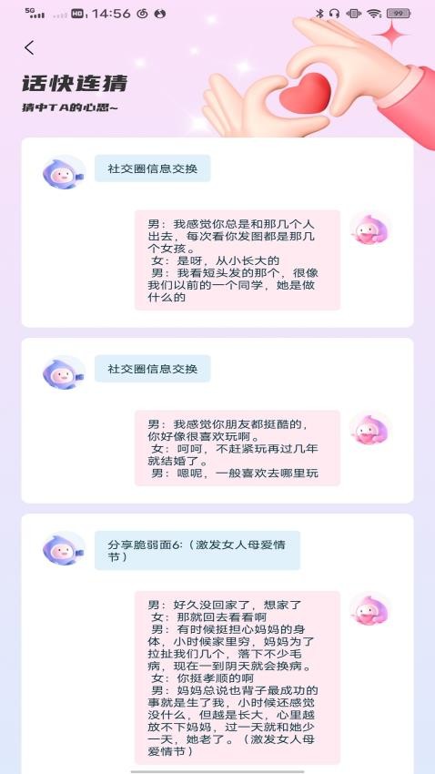 Potato chat手机版