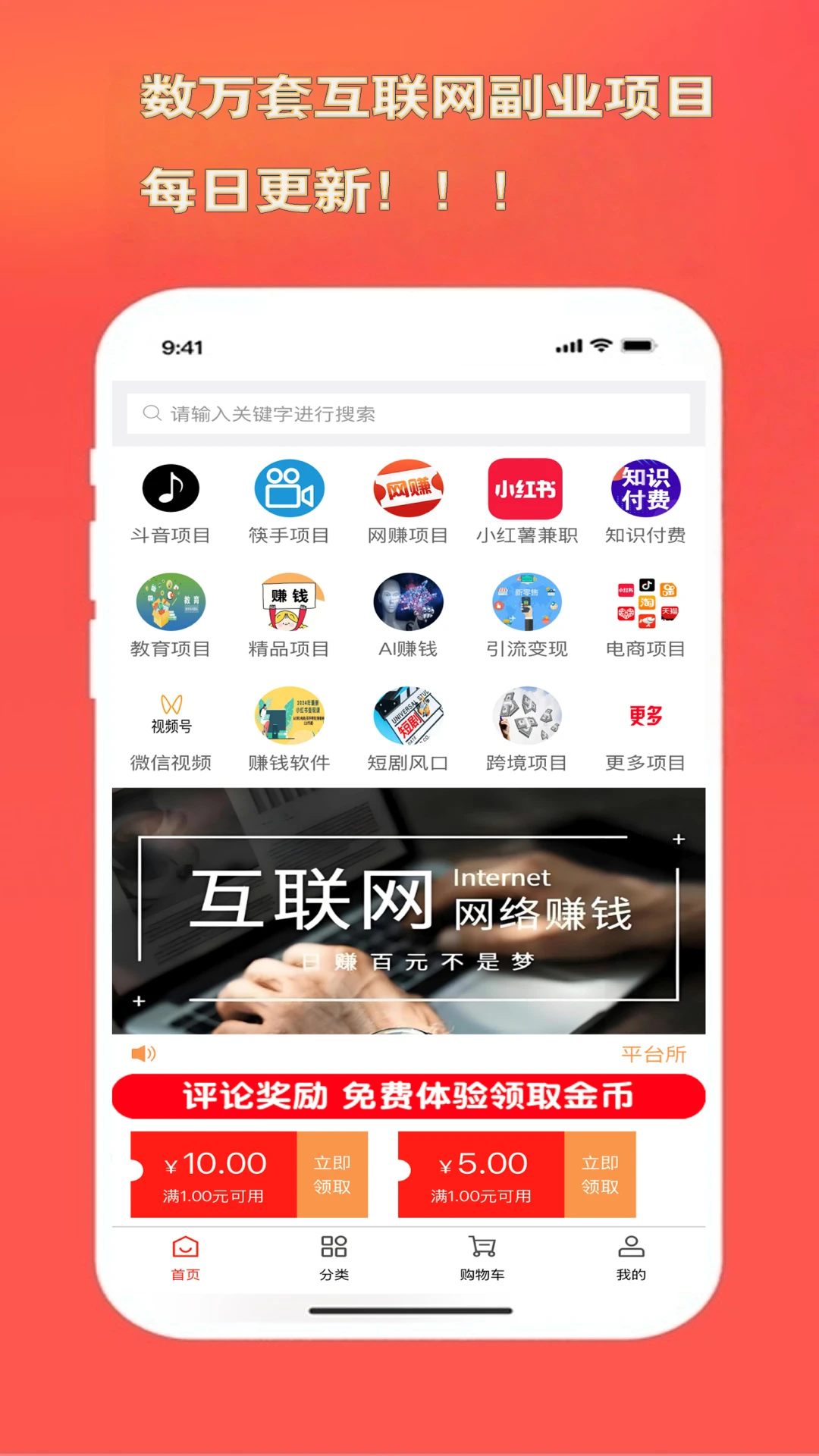 居家赚