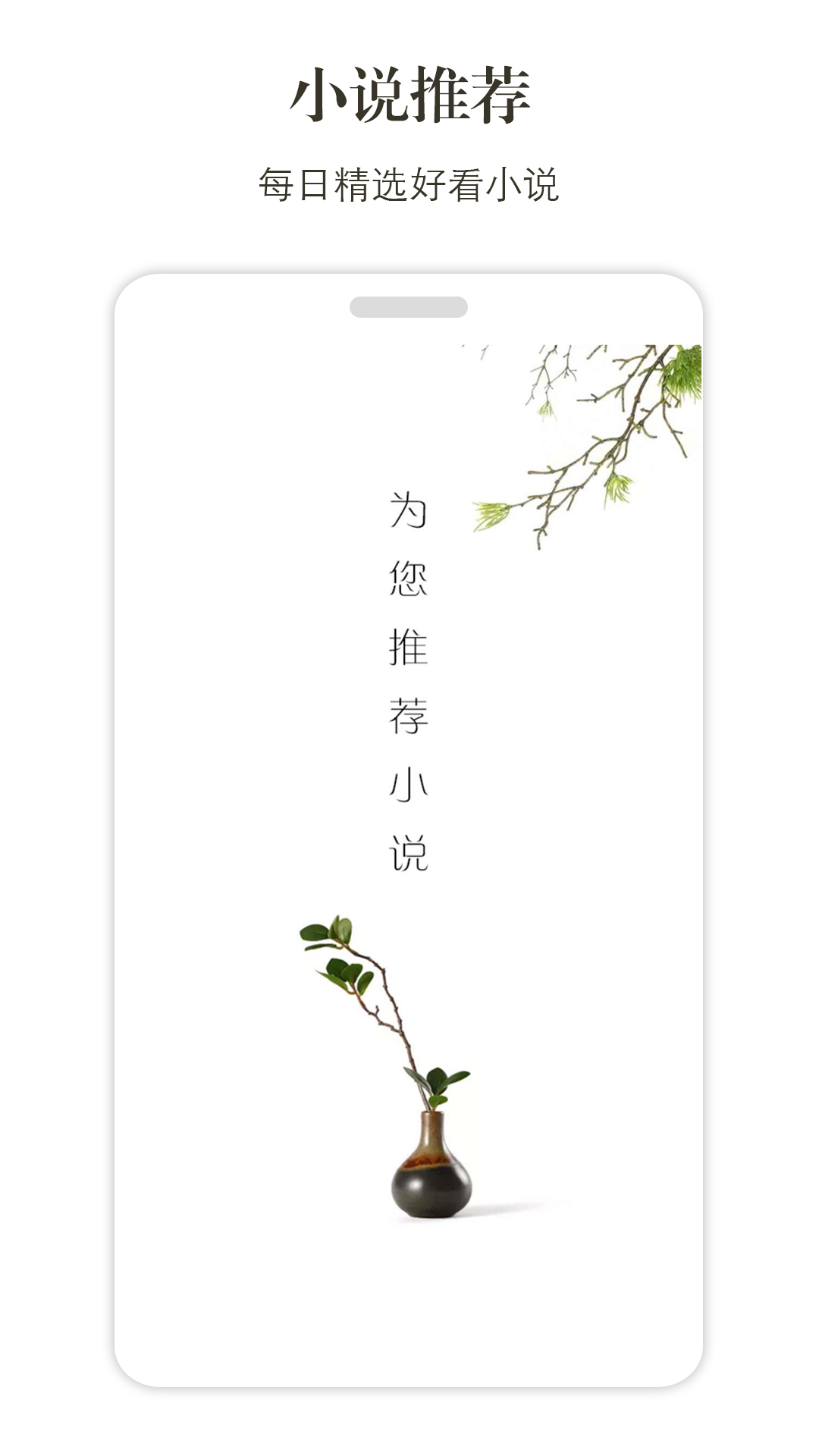 好看小说推荐