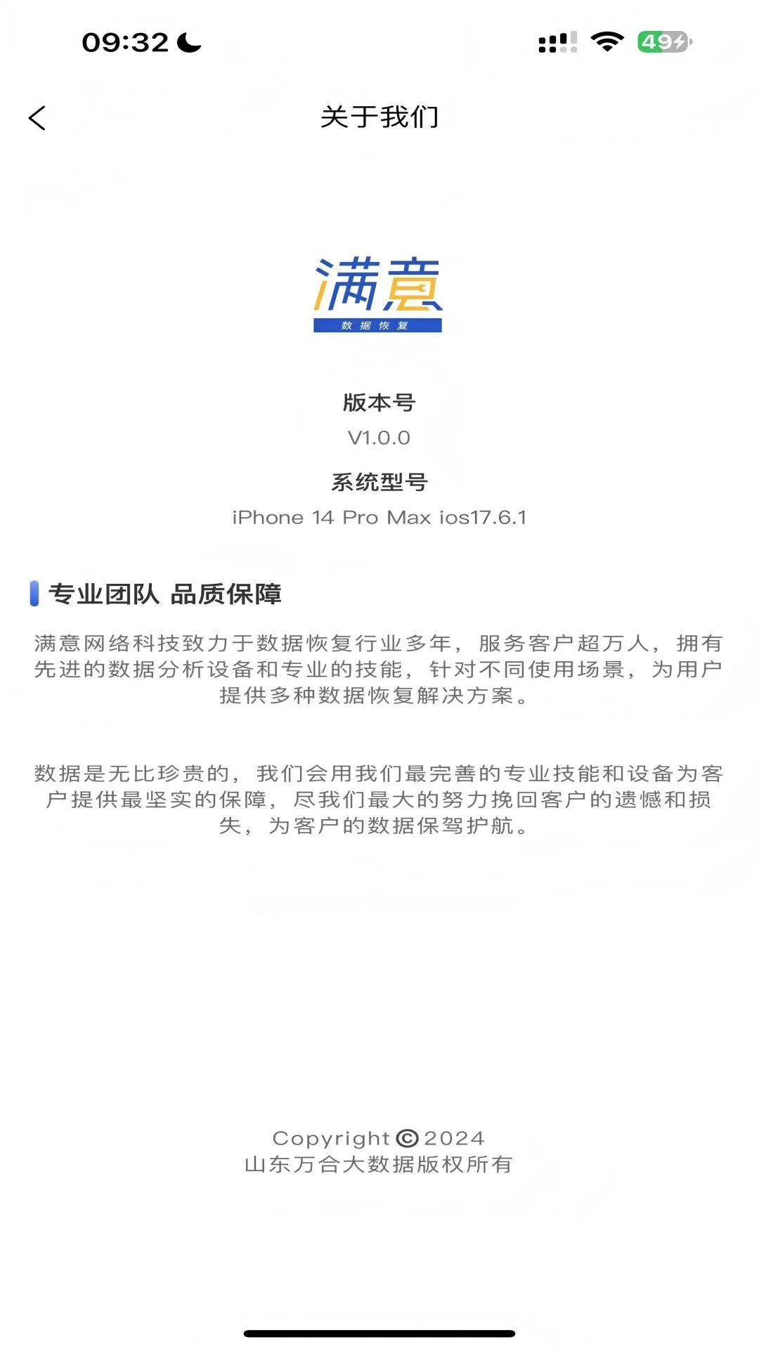 满意恢复 满意恢复
