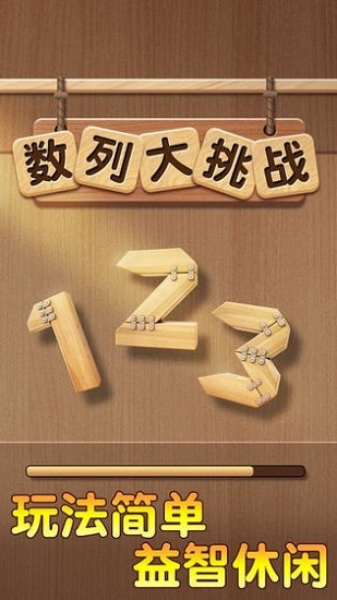 数列大挑战 数列大挑战