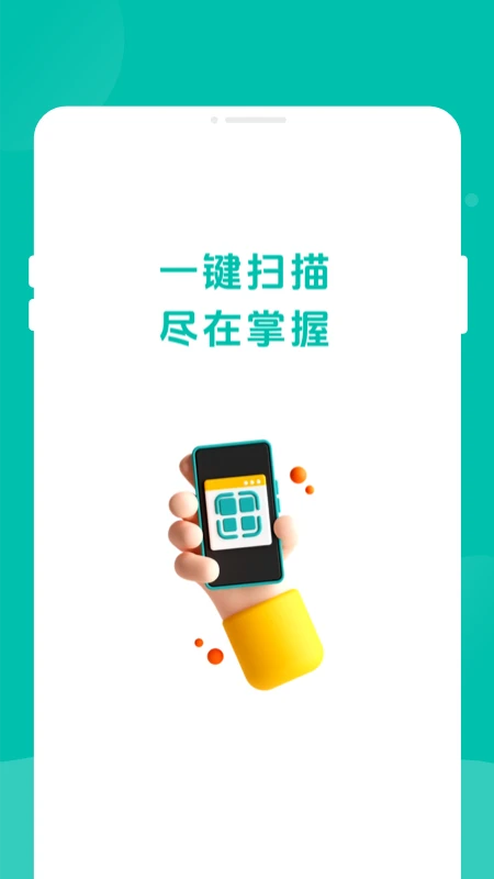 免费扫扫二维码识别扫描