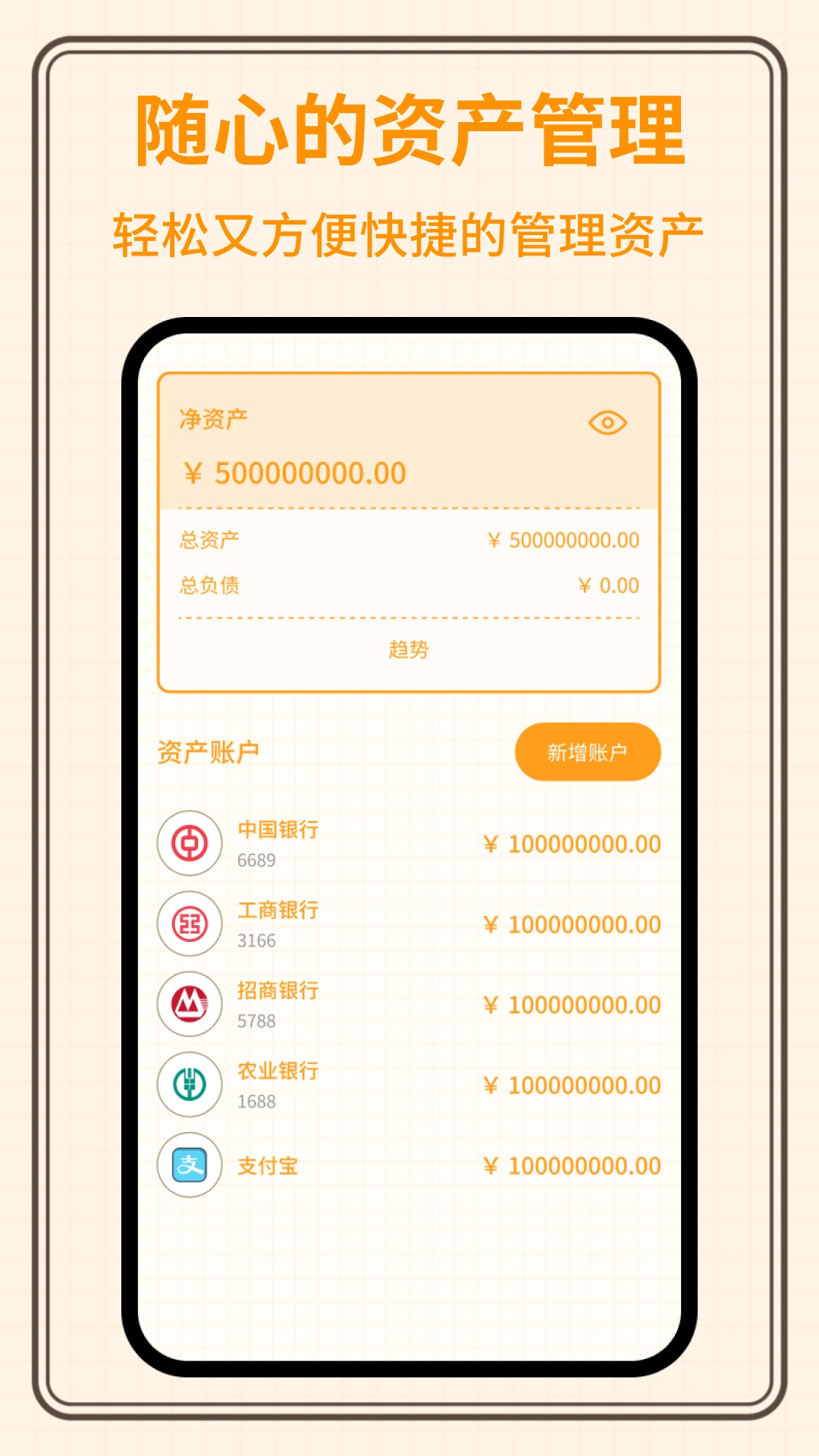 萌萌记账 萌萌记账