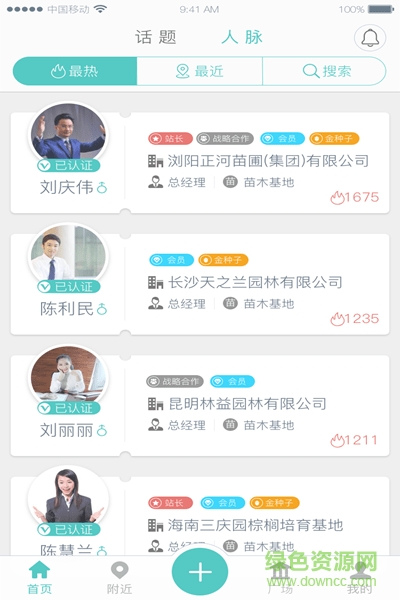 中苗会
