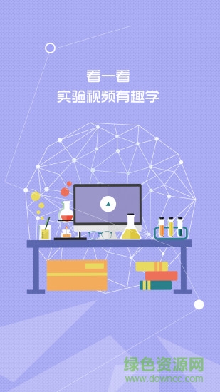 世纪微课堂