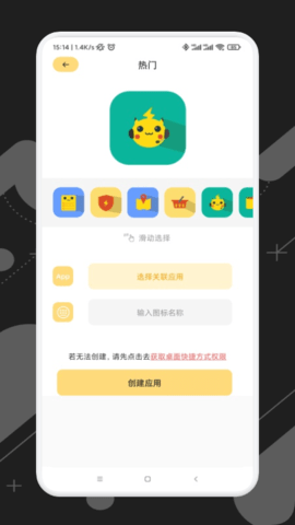应用隐私隐藏计算器