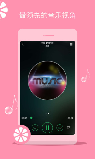 新鲜音乐