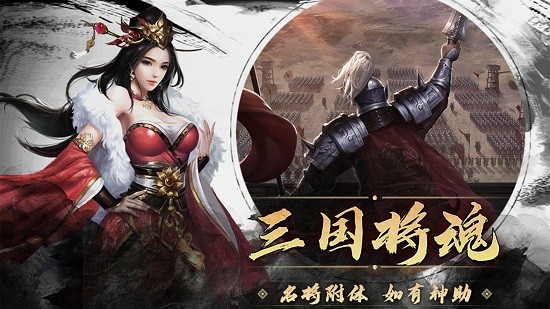 国之战魂