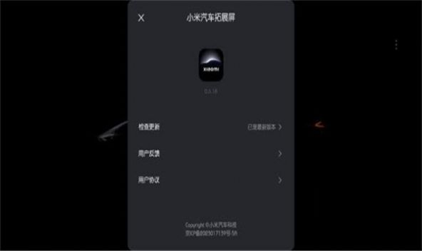 小米汽车