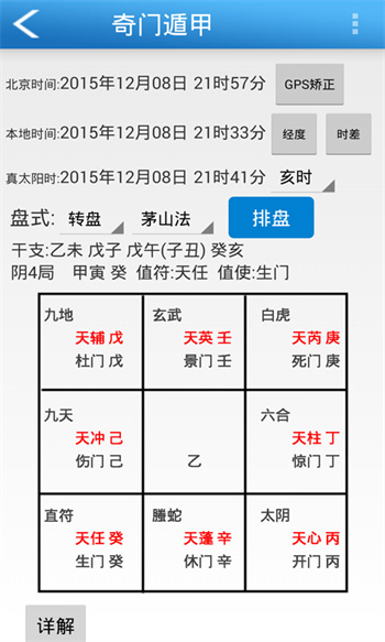 六爻