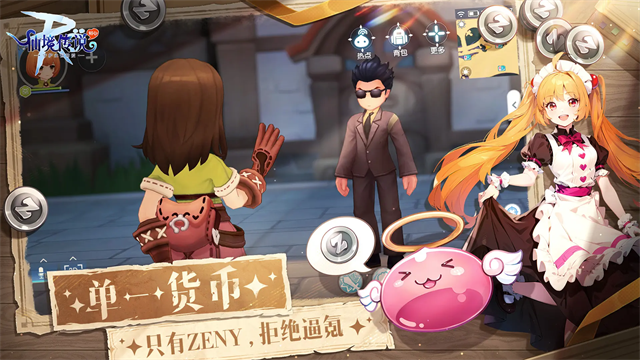仙境传说RO：守护永恒的爱