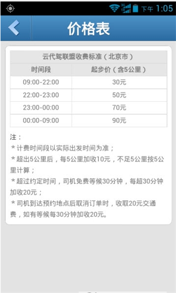 我要司机 我要司机