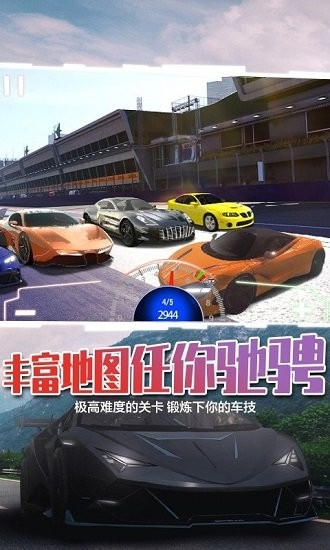 超级竞速狂飙 超级竞速狂飙